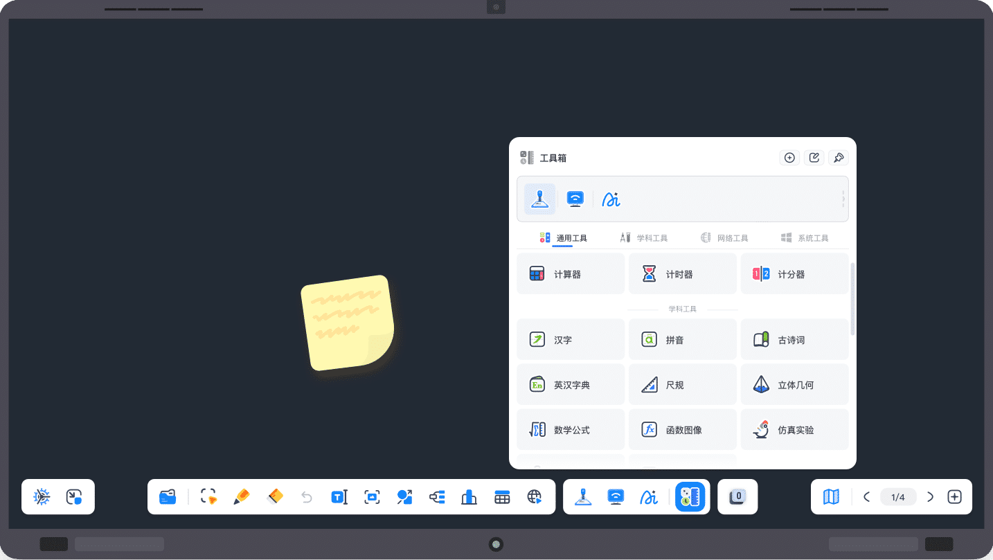 Amdox IWB-AI-powered touch interaction with built-in multimedia and teaching tools for smarter, more engaging lessons.